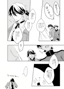 Page 51 of Tsuyushirazu no Ume - preview thumbnail