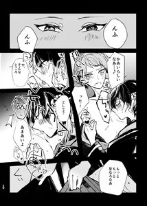 Page 16 of Yori no Ake - preview thumbnail