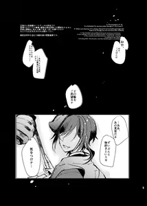 Page 3 of Yori no Ake - preview thumbnail