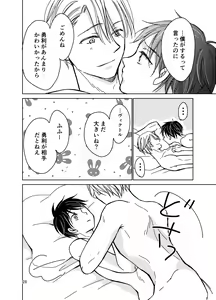 Page 27 of Sono Naka ni Shizumu - preview thumbnail