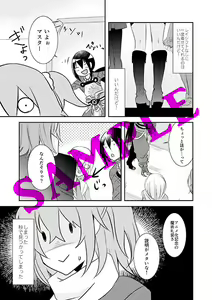Page 3 of Schrodinger Paradox - preview thumbnail