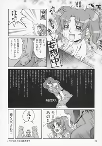 Page 23 of Thank you! Meyrin Route - preview thumbnail