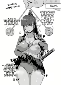 Page 22 of Kurokami Ponytail Tsurime JK Taimabu Rakugaki | 흑발 포니테일 날 선 눈매 여고생 퇴마부 1-7 - preview thumbnail