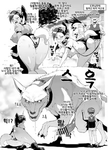 Page 36 of Kurokami Ponytail Tsurime JK Taimabu Rakugaki | 흑발 포니테일 날 선 눈매 여고생 퇴마부 1-7 - preview thumbnail