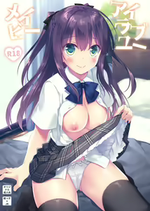 Maybe I Love You — hentai manga cover on Fhentai