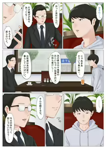 Page 11 of Kaa-san Janakya Dame Nanda!! 6 ~Kanketsuhen Kouhen~ - preview thumbnail