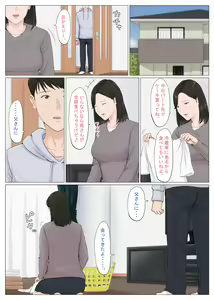Page 13 of Kaa-san Janakya Dame Nanda!! 6 ~Kanketsuhen Kouhen~ - preview thumbnail
