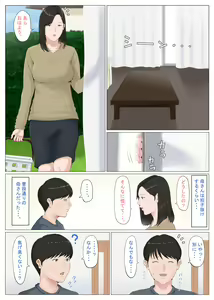 Page 28 of Kaa-san Janakya Dame Nanda!! 6 ~Kanketsuhen Kouhen~ - preview thumbnail