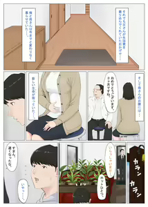 Page 3 of Kaa-san Janakya Dame Nanda!! 6 ~Kanketsuhen Kouhen~ - preview thumbnail