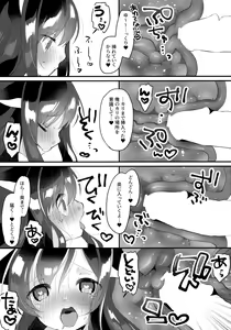 Page 10 of Nyasashio Hajimemashita - preview thumbnail