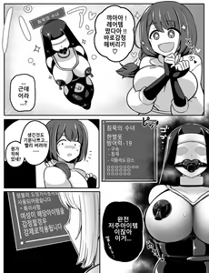 Page 2 of Noroi no Item - preview thumbnail
