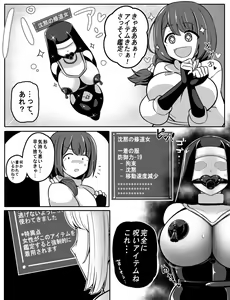 Page 2 of Noroi no Item - preview thumbnail