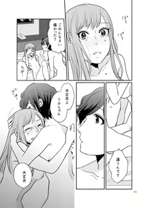Page 12 of dandelier - preview thumbnail