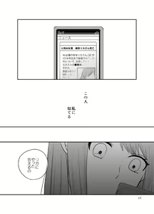 Page 18 of dandelier - preview thumbnail