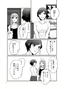 Page 3 of dandelier - preview thumbnail