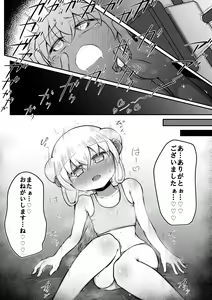Page 11 of Sexaroid wa Shoujo no Yume o Miru ka? - preview thumbnail