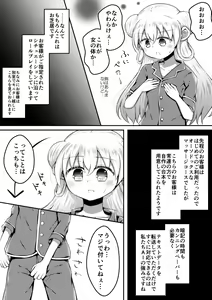 Page 15 of Sexaroid wa Shoujo no Yume o Miru ka? - preview thumbnail
