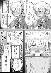 Page 18 of Sexaroid wa Shoujo no Yume o Miru ka? - preview thumbnail