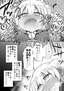 Page 24 of Sexaroid wa Shoujo no Yume o Miru ka? - preview thumbnail