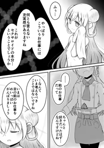 Page 25 of Sexaroid wa Shoujo no Yume o Miru ka? - preview thumbnail