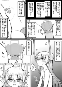 Page 28 of Sexaroid wa Shoujo no Yume o Miru ka? - preview thumbnail