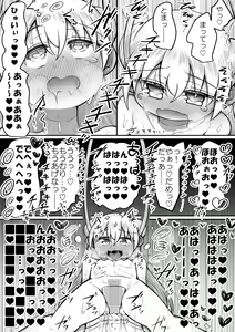Page 32 of Sexaroid wa Shoujo no Yume o Miru ka? - preview thumbnail