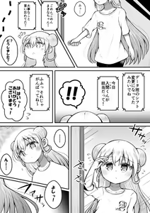 Page 35 of Sexaroid wa Shoujo no Yume o Miru ka? - preview thumbnail