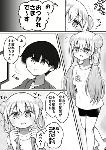 Page 36 of Sexaroid wa Shoujo no Yume o Miru ka? - preview thumbnail