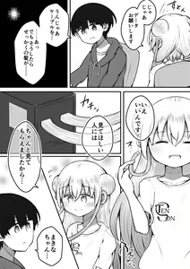 Page 37 of Sexaroid wa Shoujo no Yume o Miru ka? - preview thumbnail