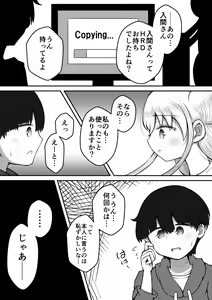 Page 38 of Sexaroid wa Shoujo no Yume o Miru ka? - preview thumbnail