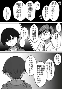 Page 43 of Sexaroid wa Shoujo no Yume o Miru ka? - preview thumbnail