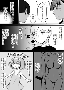 Page 44 of Sexaroid wa Shoujo no Yume o Miru ka? - preview thumbnail