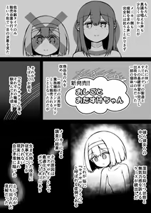 Page 45 of Sexaroid wa Shoujo no Yume o Miru ka? - preview thumbnail