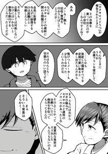 Page 46 of Sexaroid wa Shoujo no Yume o Miru ka? - preview thumbnail