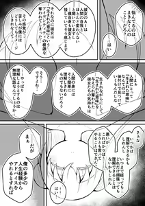 Page 47 of Sexaroid wa Shoujo no Yume o Miru ka? - preview thumbnail