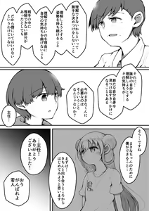 Page 48 of Sexaroid wa Shoujo no Yume o Miru ka? - preview thumbnail