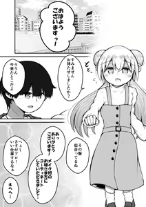 Page 49 of Sexaroid wa Shoujo no Yume o Miru ka? - preview thumbnail