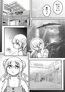 Page 50 of Sexaroid wa Shoujo no Yume o Miru ka? - preview thumbnail