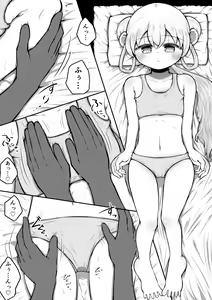Page 5 of Sexaroid wa Shoujo no Yume o Miru ka? - preview thumbnail