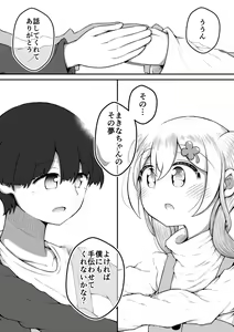 Page 54 of Sexaroid wa Shoujo no Yume o Miru ka? - preview thumbnail