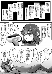 Page 61 of Sexaroid wa Shoujo no Yume o Miru ka? - preview thumbnail
