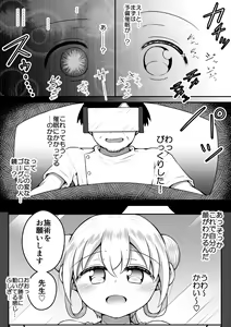 Page 62 of Sexaroid wa Shoujo no Yume o Miru ka? - preview thumbnail
