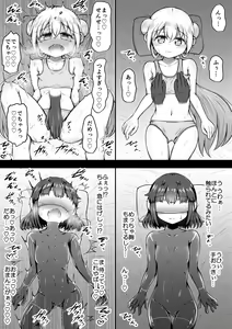 Page 63 of Sexaroid wa Shoujo no Yume o Miru ka? - preview thumbnail