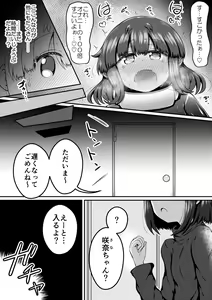 Page 66 of Sexaroid wa Shoujo no Yume o Miru ka? - preview thumbnail