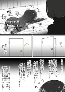 Page 67 of Sexaroid wa Shoujo no Yume o Miru ka? - preview thumbnail