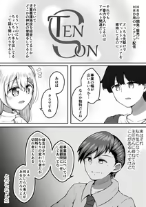 Page 69 of Sexaroid wa Shoujo no Yume o Miru ka? - preview thumbnail