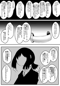 Page 71 of Sexaroid wa Shoujo no Yume o Miru ka? - preview thumbnail