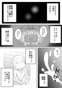 Page 10 of For Whom God Works - preview thumbnail