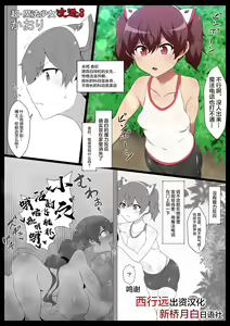 Chou Mahou Shoujo Kaizou 3 Kaori — hentai manga cover on Fhentai