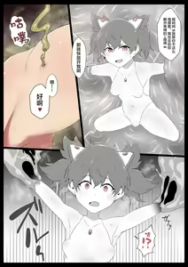 Page 11 of Chou Mahou Shoujo Kaizou 3 Kaori - preview thumbnail